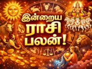 இன்றைய ராசிபலன் (28-12-2025): இன்று இந்த ராசிகளுக்கு ராஜயோகம்! உங்கள் ராசி இதில் இருக்கா?