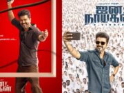 ஜனநாயகன் ரிலீஸ் சிக்கல் தீர்ந்தது: ஜனவரி 9 முதல் திரையரங்குகளில் கொண்டாட்டம்!